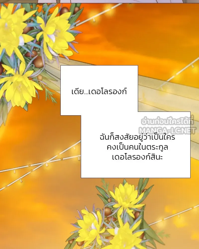 เซเรน่า ตอนที่ 47 รูปที่ 96