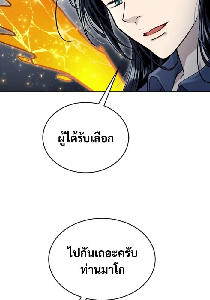 อูเร็ค มาซิโน่ ตอนที่ 28 มาโก 3 รูปที่ 182