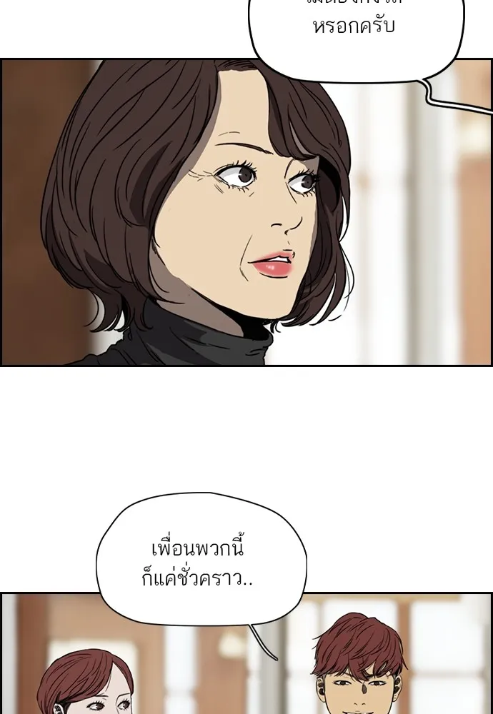 ปั่นสู้ฝันbrWind Breaker ตอนที่ 69 รูปที่ 56