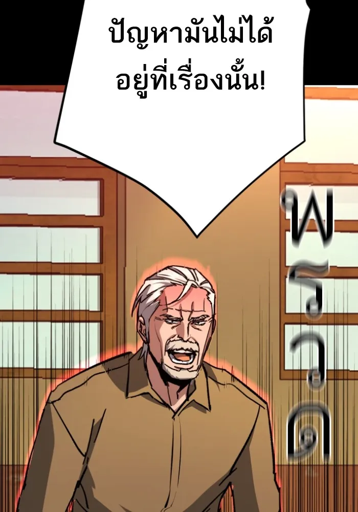 พี่ชายสายบอดี้การ์ด ตอนที่ 163 รูปที่ 26