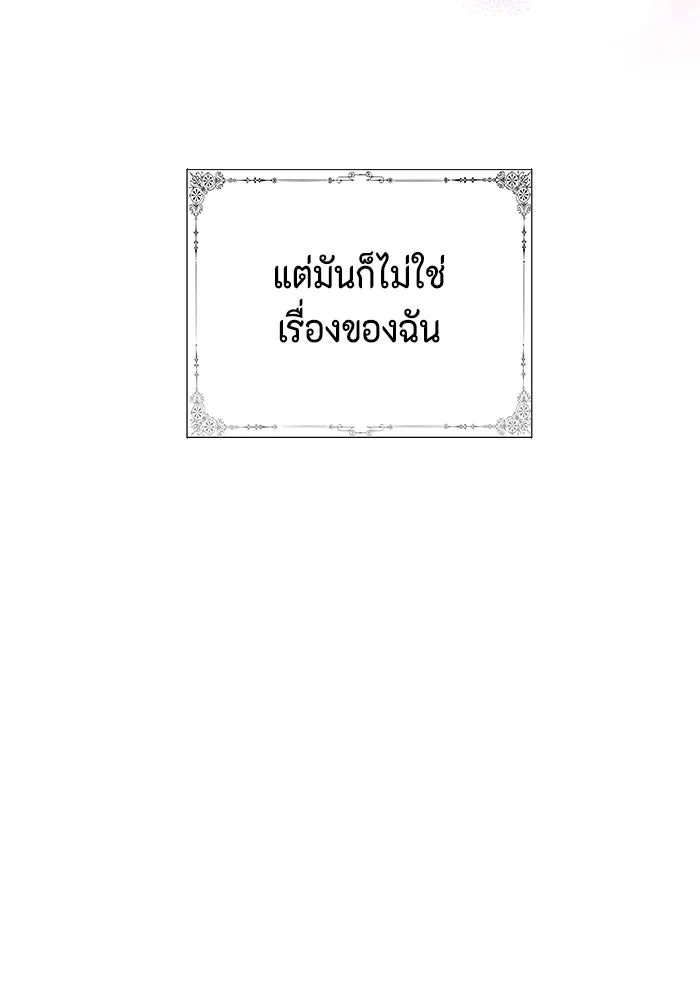 ขอวิธีส่งสามีลงนรก ตอนที่ 4 รูปที่ 17