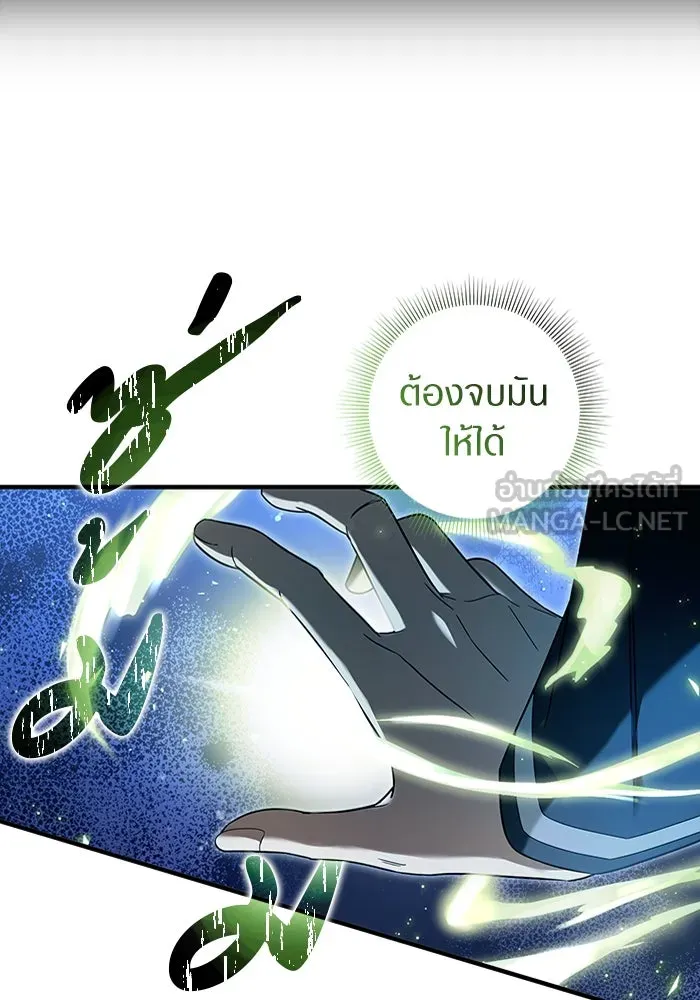 เชื่อเถอะ ฉันเป็นฮันเตอร์ห่วยแตก ตอนที่ 34 รูปที่ 30