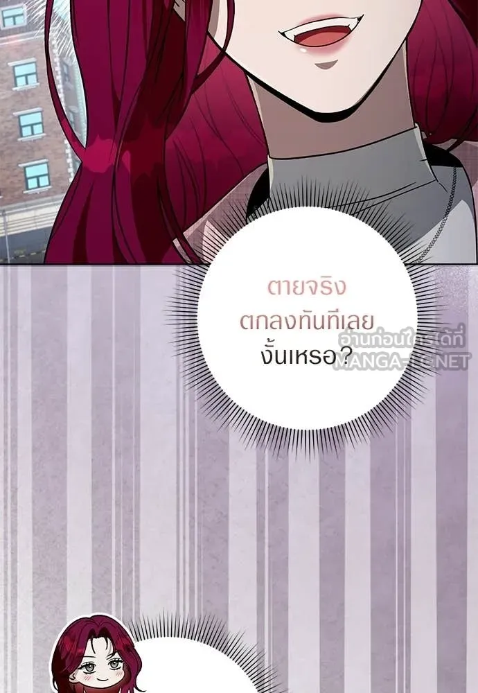 เชื่อเถอะ ฉันเป็นฮัน ตอนที่ 80 รูปที่ 81