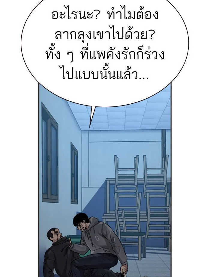To not die ตอนที่ 51 รูปที่ 59