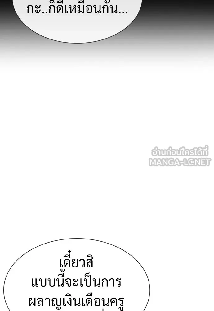 นักฆ่าย้อนวัย ตอนที่ 93 รูปที่ 60
