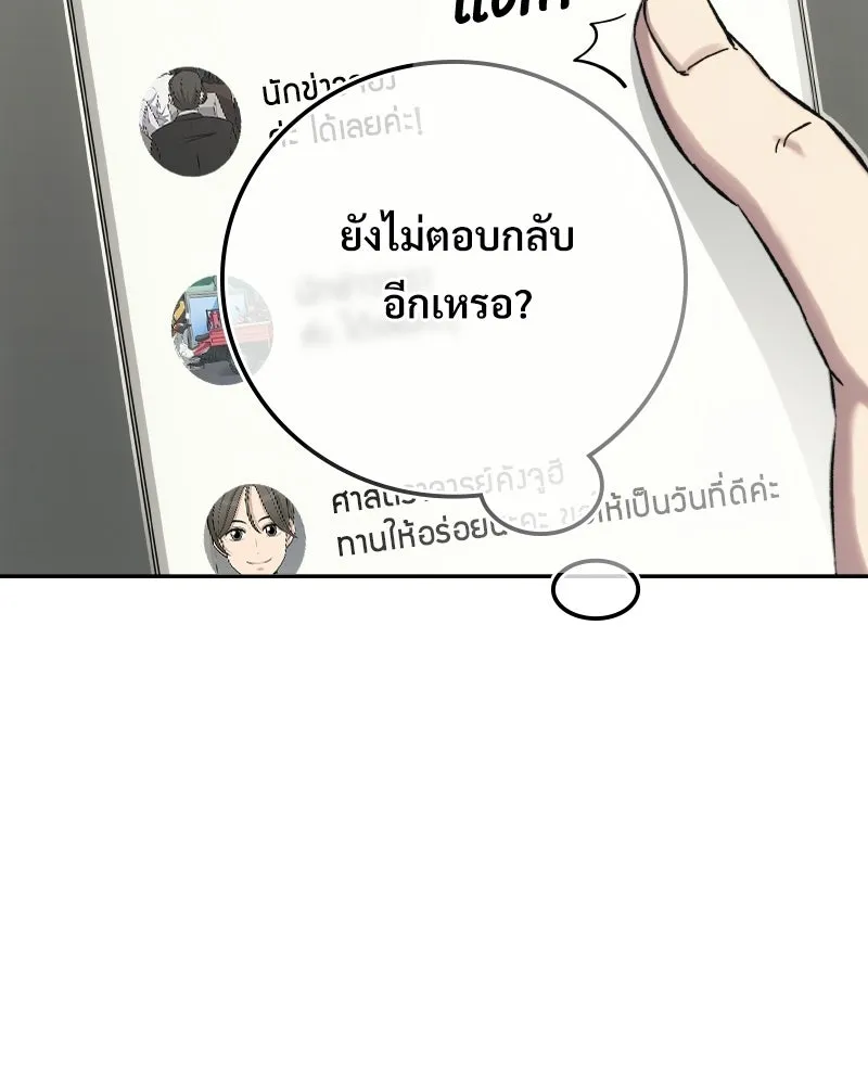 บอกมาค่าตัวเท่าไหร่ ตอนที่ 17 รูปที่ 16