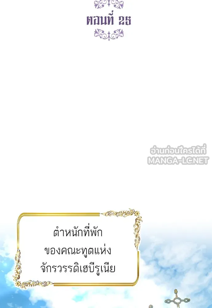 บุปผาลบคมดาบ ตอนที่ 25 รูปที่ 48