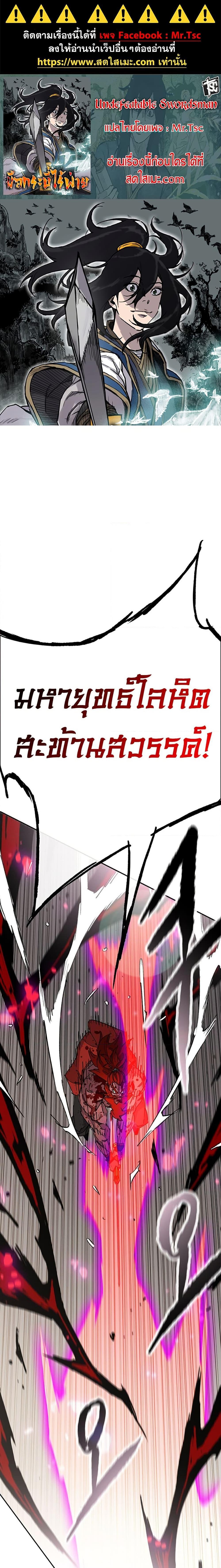 Manga-lc-com อ่านมังงะ อ่านการ์ตูน ออนไลน์ ฟรี The Undefeatable Swordsman ตอนที่ 1 2 3 4 5 6 7 8 9 10 11 12 13 14 ฟรี ไม่มีโฆษณา Manga-lc - อ่าน มังงะ อ่าน การ์ตูน ออนไลน์ อ่านมังงะ ฟรี