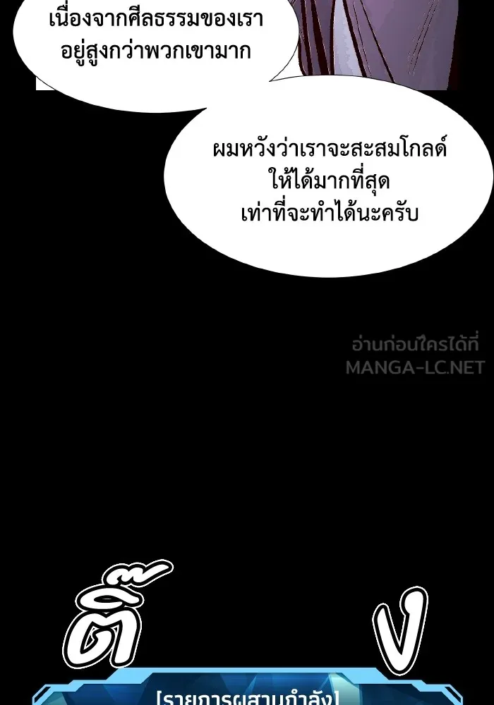 The Lone Necromancer ตอนที่ 78 รูปที่ 15