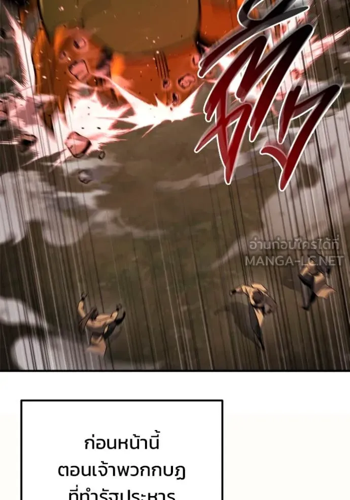 โกดังลับหลังโลกแตก ตอนที่ 44 รูปที่ 73