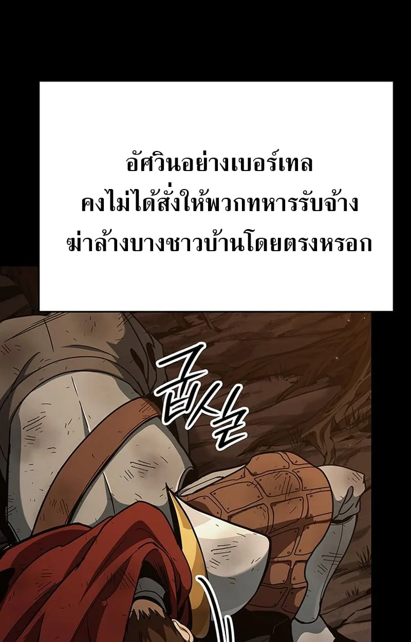 Crimson Reset ช_ว_ตคร_งท_สองของราช_นร_ตต_กาล หล_งจากหลบหน_มาคร_งป_ แวมไพร_ย_จ_นก_ถ_กส_งหารในท_ส_ด ตอนที่ ตอนที่ 3 รูปที่ 128