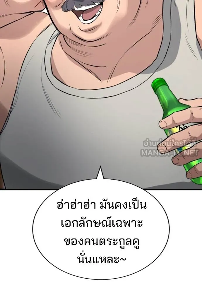 คูเซรา ตอนที่ 23 รูปที่ 177