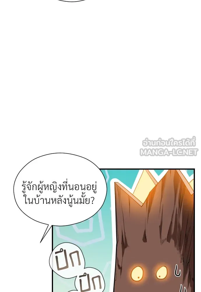 จักรพรรดิคลั่งรักที่เด็กกว่าฉันพันปี ตอนที่ 8 รูปที่ 6