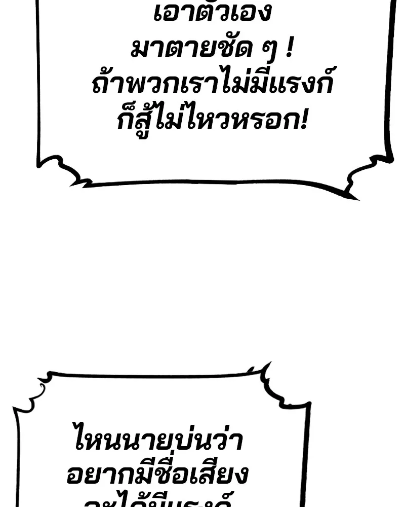 Player ตอนที่ 115 รูปที่ 145