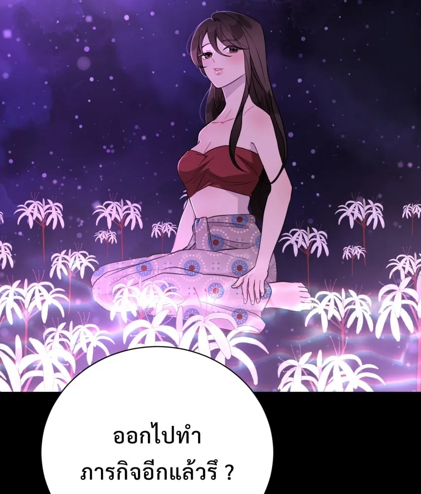 จันทร์เจ้า ตอนที่ ตอนที่ ๖๑  ที่มา รูปที่ 11