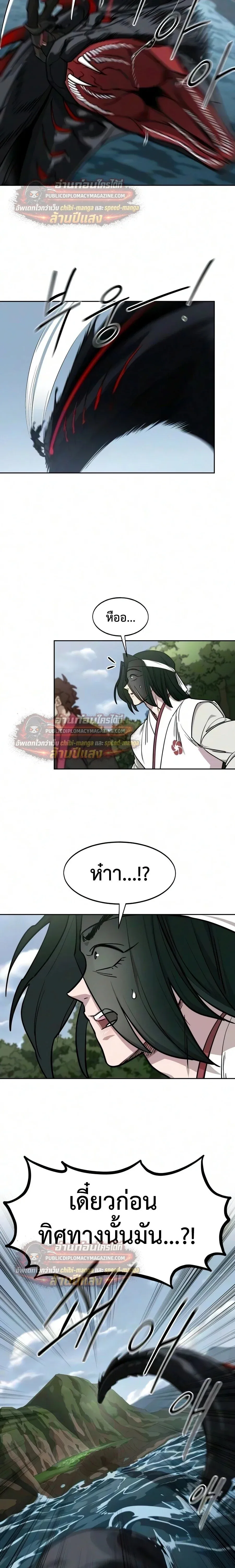 Return of the Flowery Mountain Sect หวนค_นส_ฮวาซาน ตอนที่ ตอนที่ 165 รูปที่ 13