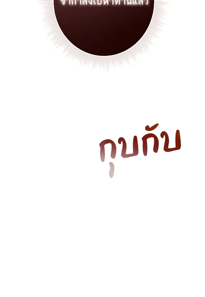 บุปผาลบคมดาบ ตอนที่ 76 รูปที่ 25