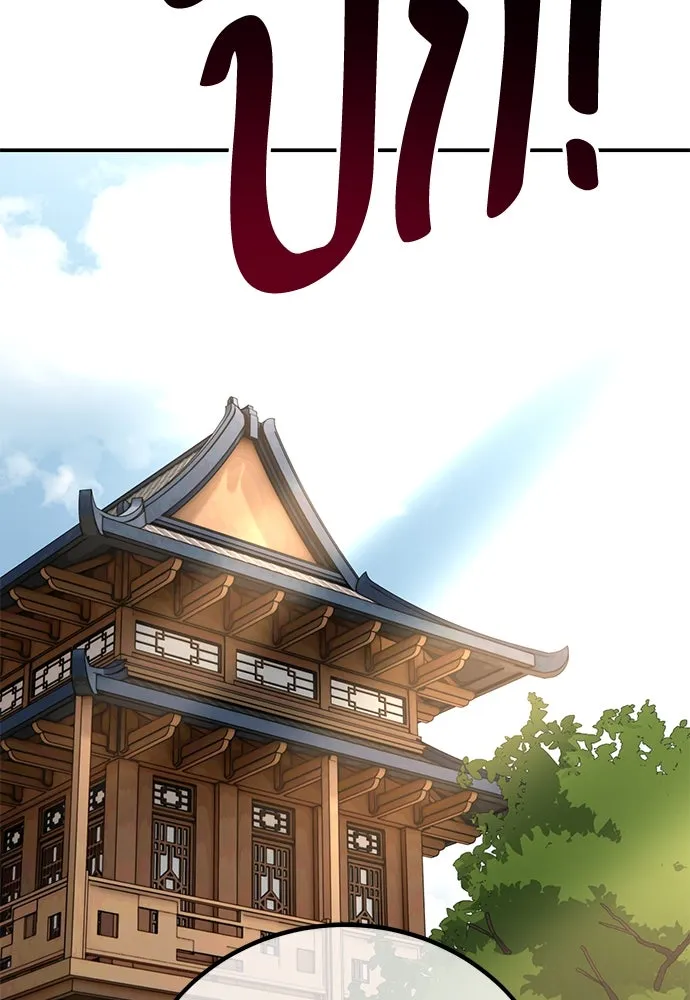 ไอ้เพลเยอร์นั่น ฉันฆ่ามันเอง ตอนที่ 69 (จบซีซัน 1) รูปที่ 22