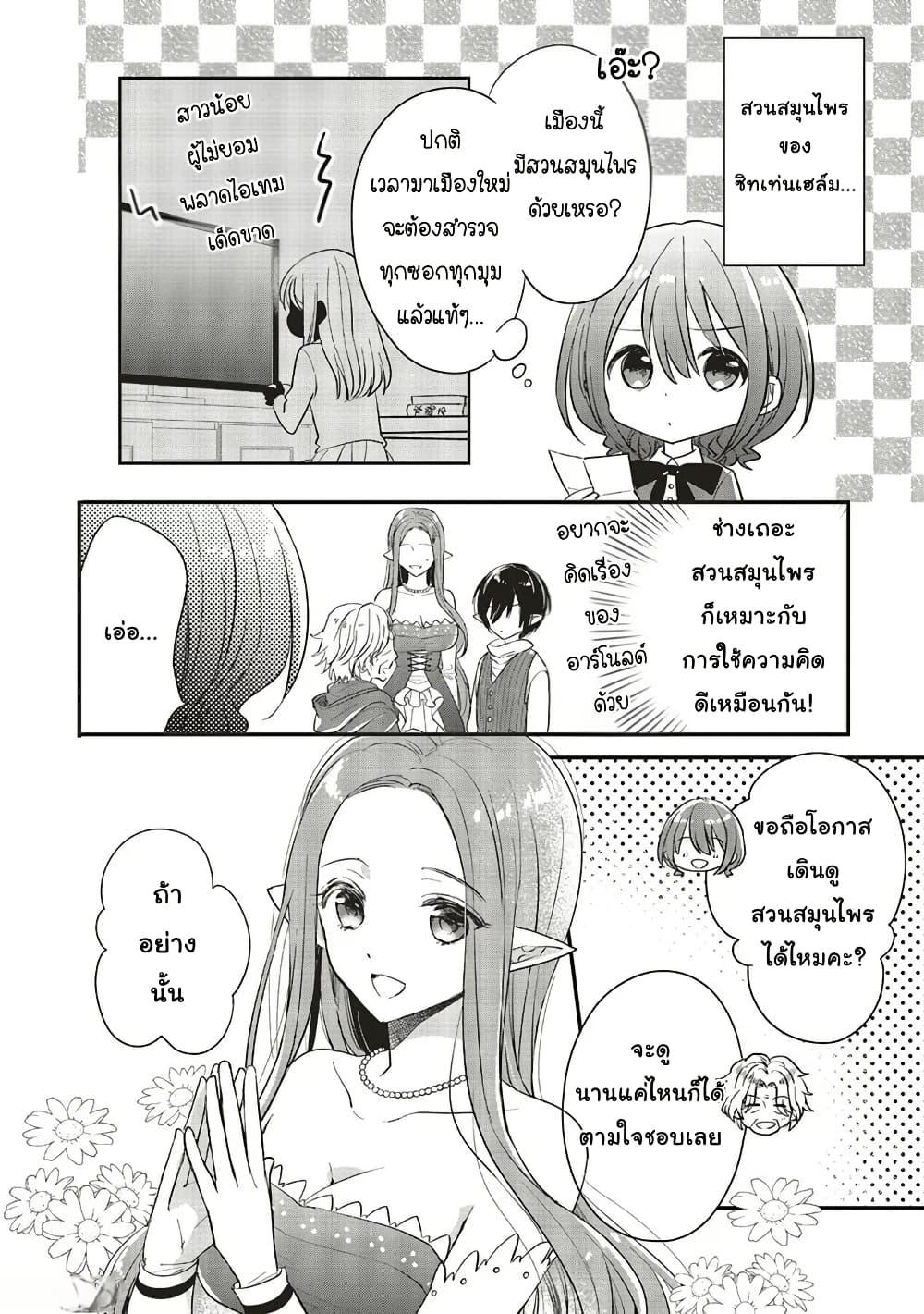 Manga-lc-com อ่านมังงะ อ่านการ์ตูน ออนไลน์ ฟรี Yuusha-sama No Osananajimi To Iu Shokugyou No Make Heroin Ni Tensei Shita No De, Chougou-shi Ni Job Change Shimasu. ตอนที่ 1 2 3 4 5 6 7 8 9 10 11 12 13 14 ฟรี ไม่มีโฆษณา Manga-lc - อ่าน มังงะ อ่าน การ์ตูน ออนไลน์ อ่านมังงะ ฟรี