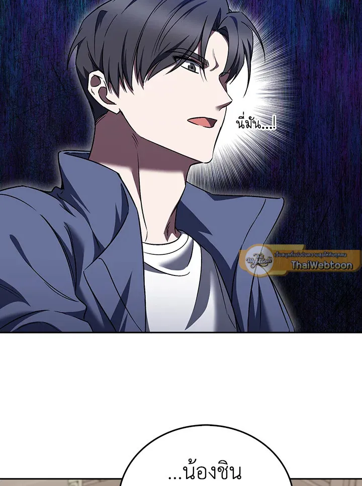 The Delivery Man From Murim ตอนที่ ตอนที่ 58 รูปที่ 34