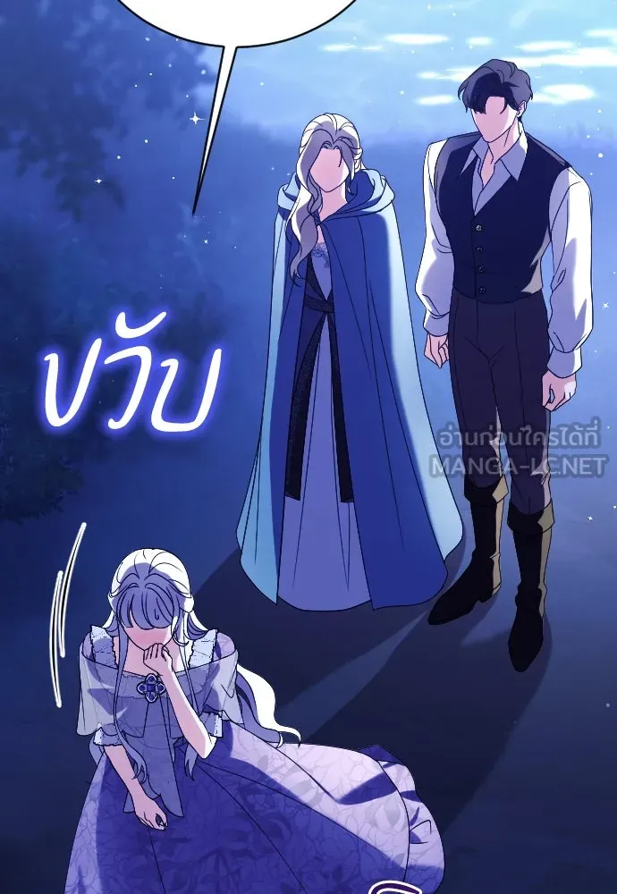 หมาป่าคู่เคียงบัลลังก์ ตอนที่ 3 รูปที่ 27