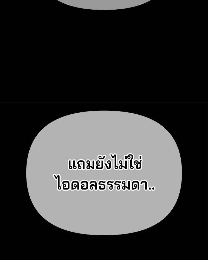 จ้า แม่คนสวย ตอนที่ 4 รูปที่ 170