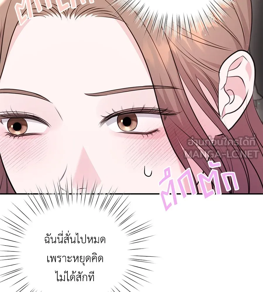 คิมหันต์นิรันดร ตอนที่ 30 รูปที่ 72