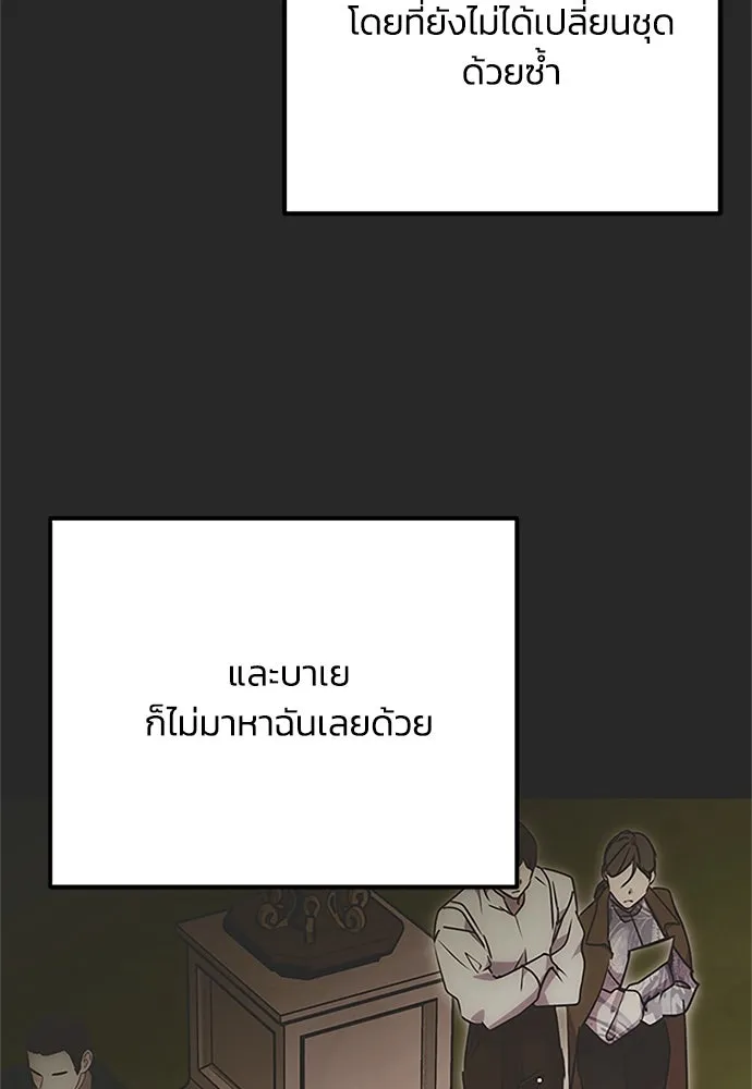 คมเขี้ยวชำระแค้น ตอนที่ 8 รูปที่ 37