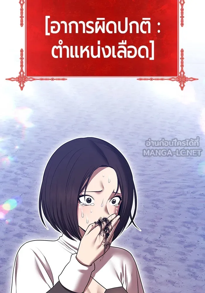 +99 ท่อนไม้พร้อมบวก ตอนที่ 44 ฝันลางร้าย รูปที่ 21