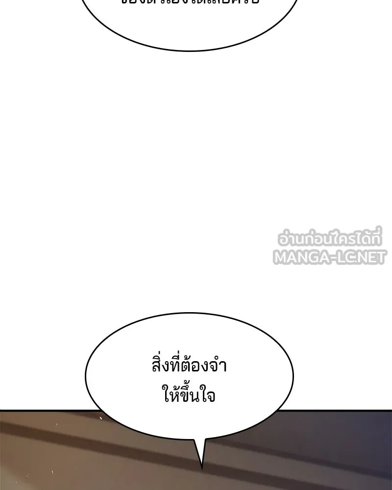 เจ้าชายแผนโบราณ ตอนที่ 51 รูปที่ 105