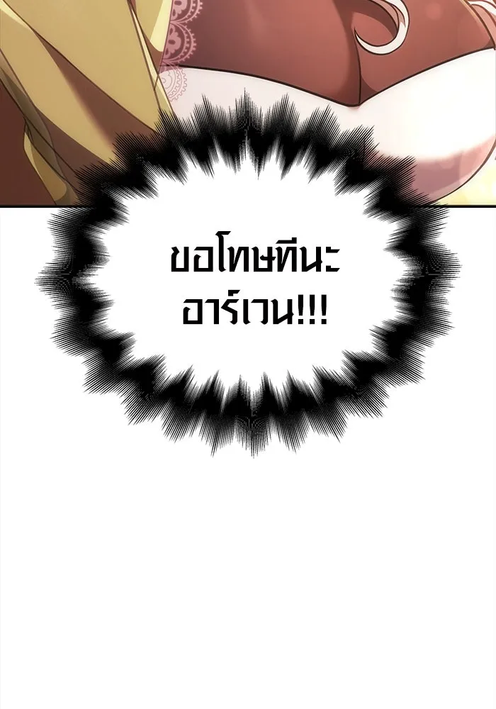 เอาชีวิตรอดในเกมฉบับคนเถื่อน ตอนที่ 15 รูปที่ 19