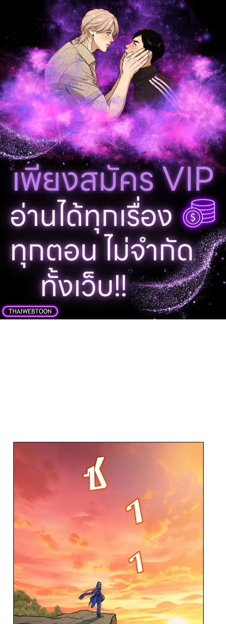 The Max Level Hero Has Returned การกล_บมาของว_รบ_ร_ษเวลต_น ตอนที่ ตอนที่ 183 รูปที่ 1