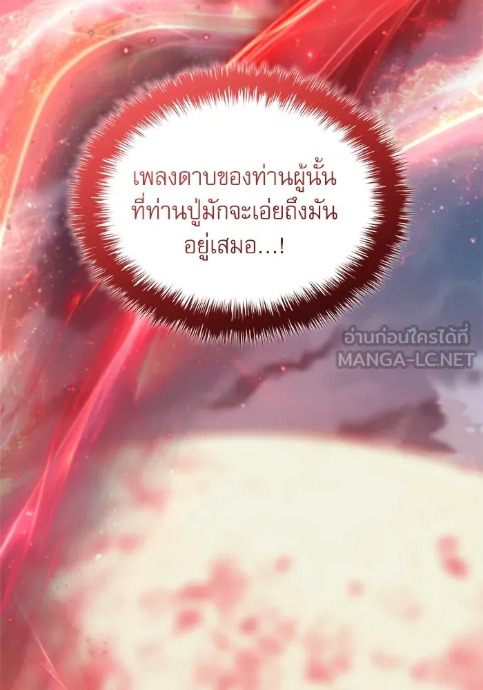 ลับลางลวง ตอนที่ 59 ความภักดี รูปที่ 63