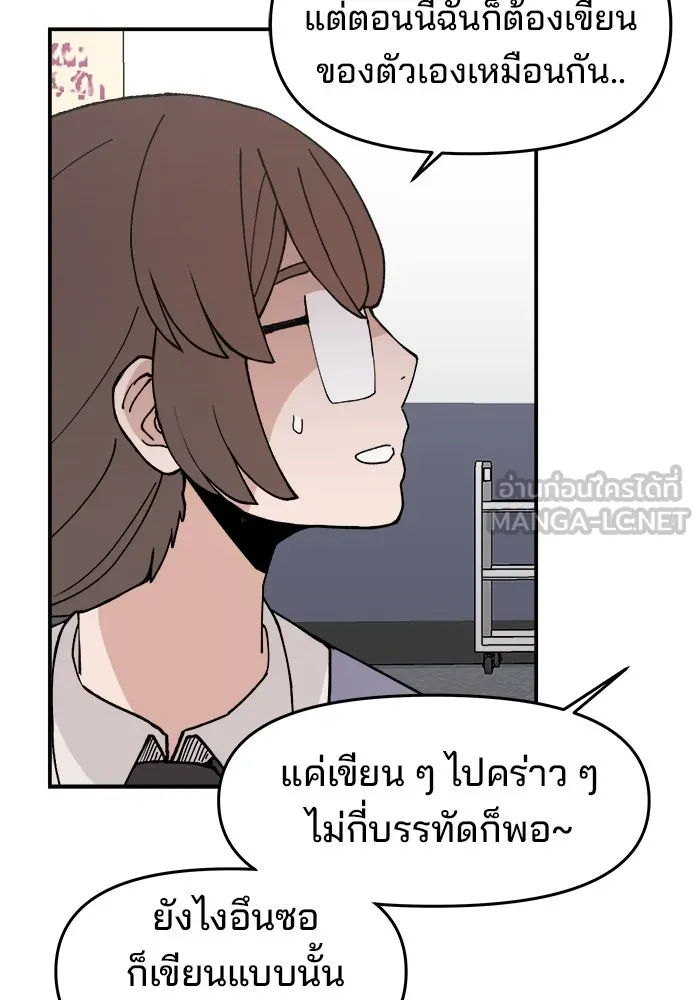 ห้องเรียนสาวแสบ ตอนที่ 29 รูปที่ 111