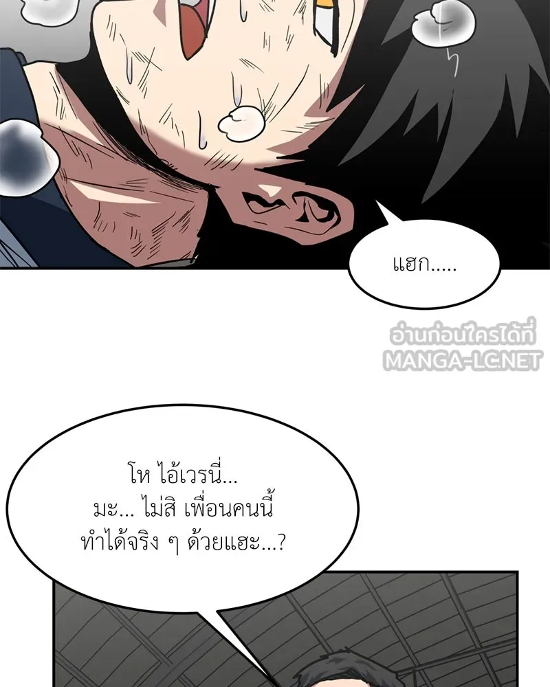 โรงเรียนสัตว์กินเนื้อ ตอนที่ 60 รูปที่ 102