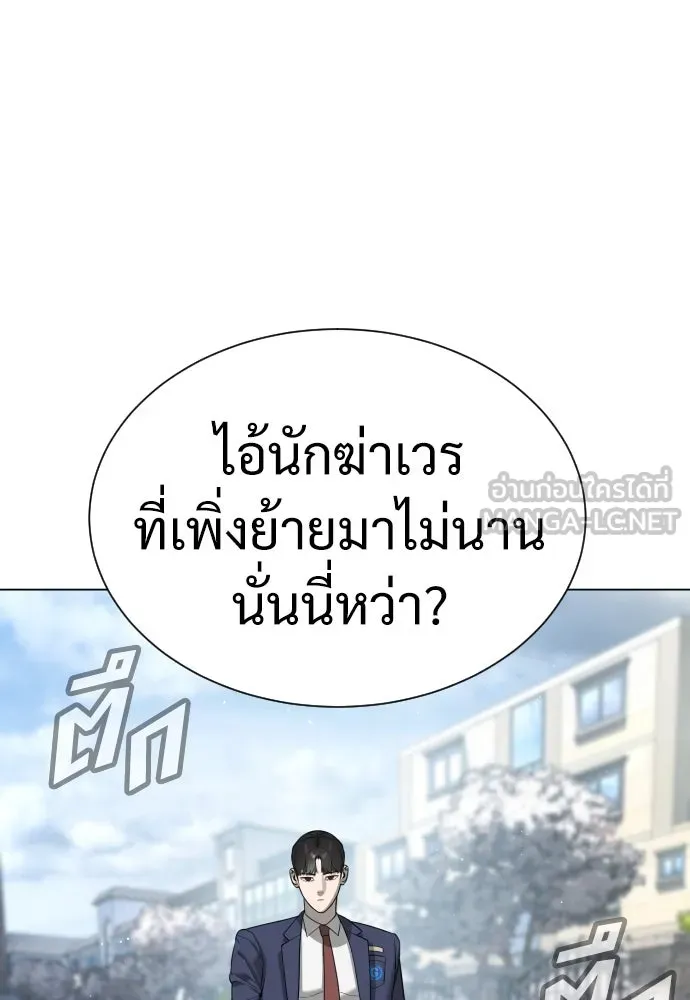 นักฆ่าย้อนวัย ตอนที่ 5 รูปที่ 129