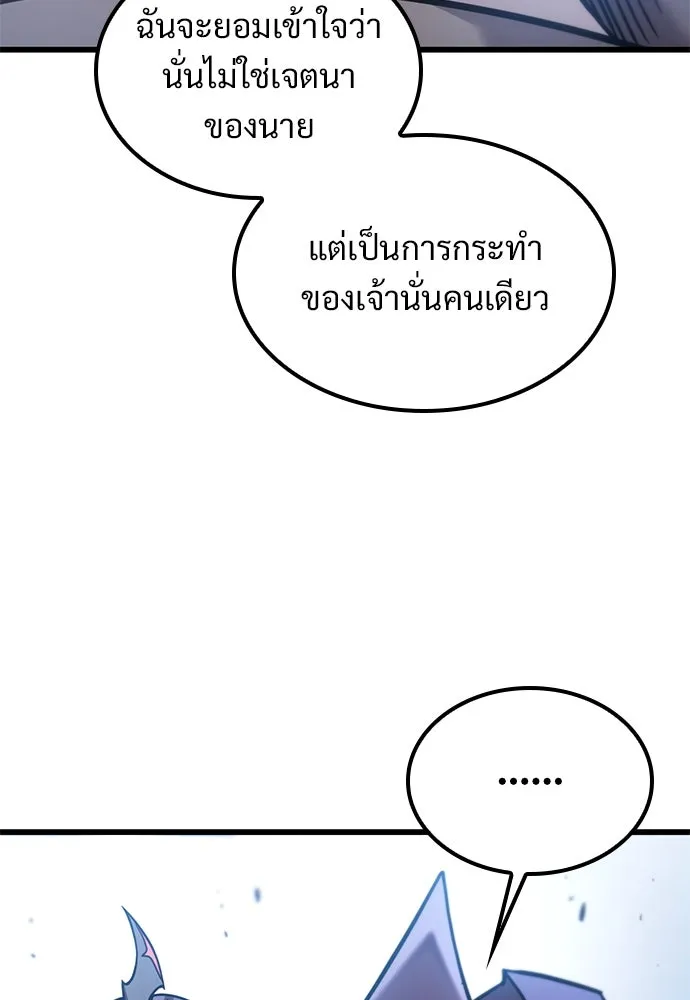 วิถีชาวนาของราชาปีศาจ ตอนที่ 23 รูปที่ 107