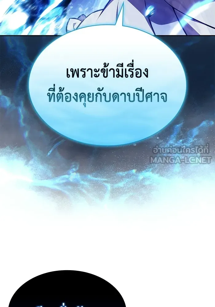 ลูกชายคนเล็กของดยุกคือมือสังหาร ตอนที่ 106 รูปที่ 102