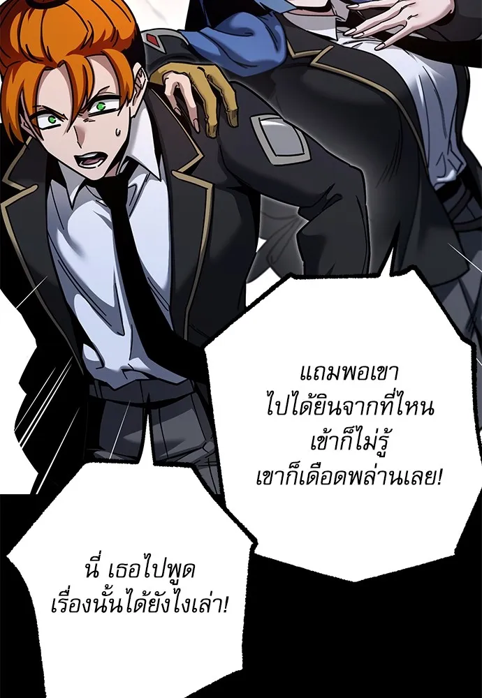 ชำแหละอะคาเดมีด้วยมีดแล่ปลา ตอนที่ 30 ดันเจี้ยนควาย (2) รูปที่ 35