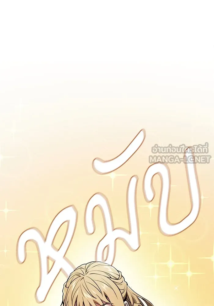 นักดาบอัจฉริยะจากอะคาเดมี ตอนที่ 12 รูปที่ 114