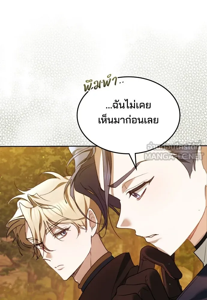 เหตุผลที่นางร้ายจับดาบ ตอนที่ 7 รูปที่ 39