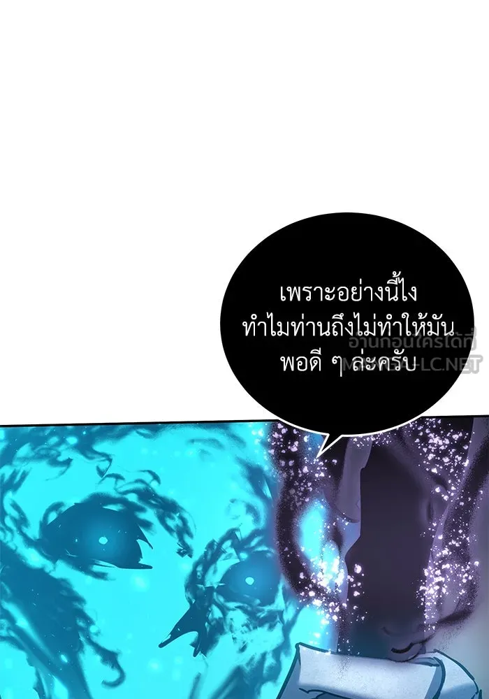 ยอดนักดาบผู้โอบอุ้มดารา ตอนที่ 52 รูปที่ 90