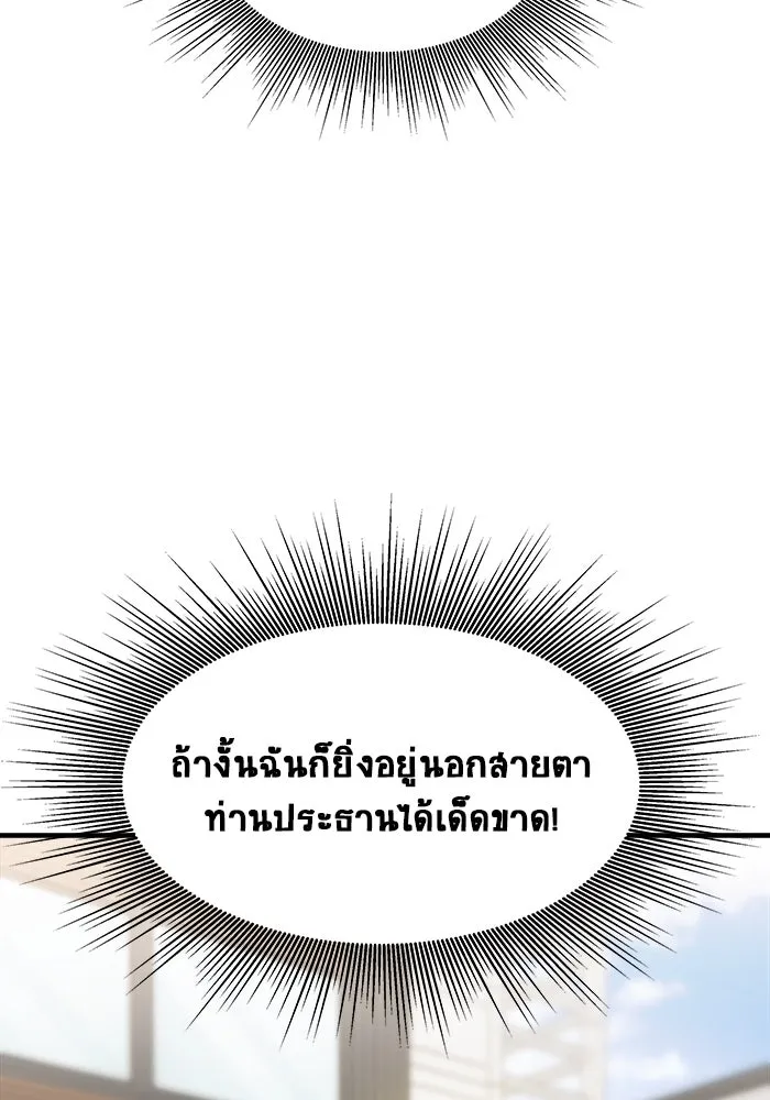 วายร้ายก็อยากมีรัก ตอนที่ 61 รูปที่ 79