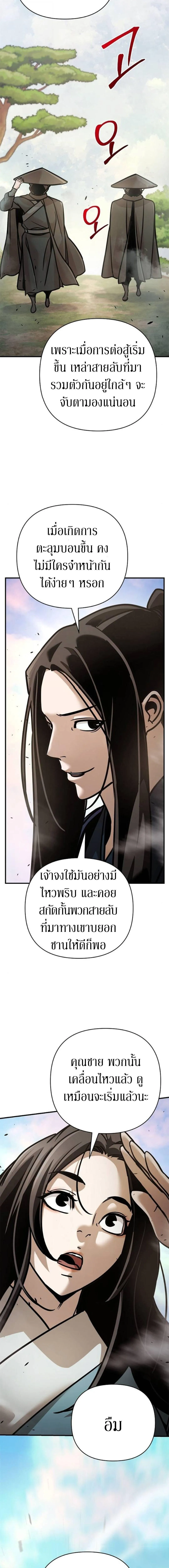 The Mysterious World_s Greatest Martial Artist Little Prince เจ_าชายน_อย ศ_ลป_นศ_ลปะการต_อส_ท_ย_งใหญ_ท_ส_ดในโลกล_กล_บ ตอนที่ ตอนที่ 117 รูปที่ 12