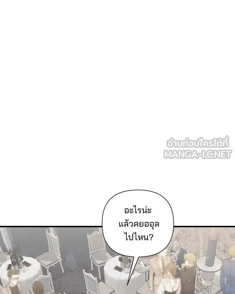 สามีที่ไม่ได้ขอ ตอนที่ 35 รูปที่ 126