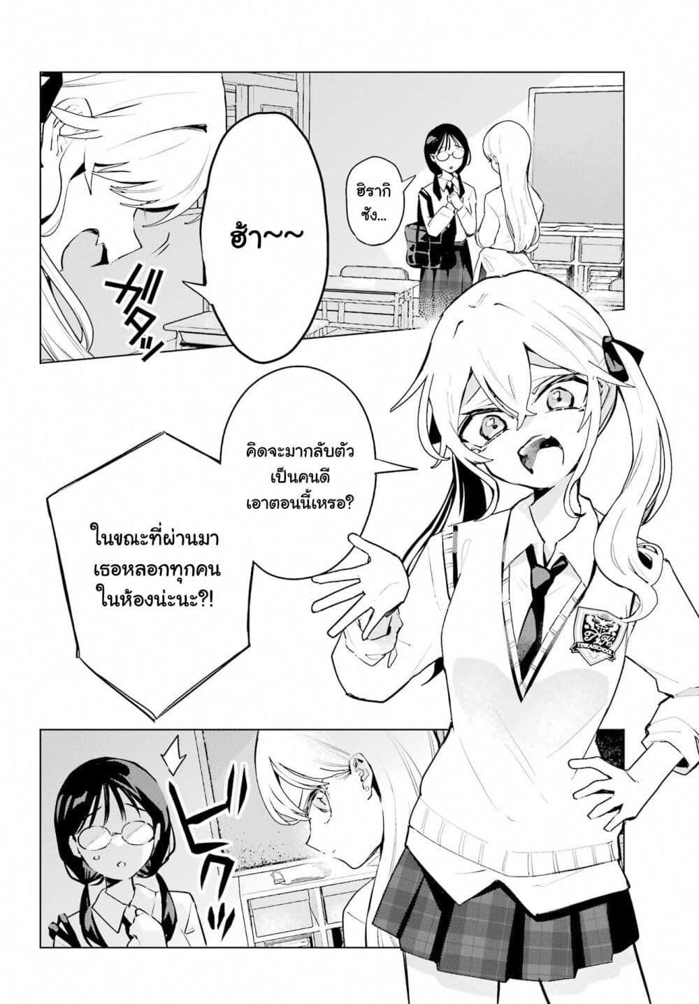 Manga-lc-com อ่านมังงะ อ่านการ์ตูน ออนไลน์ ฟรี Anta to Osananajimitte dake demo Iyananoni! ~Zekkou kara Hajimaru S-kyuu Bishoujo to no Gakuen Nariagari Seikatsu~ ตอนที่ 1 2 3 4 5 6 7 8 9 10 11 12 13 14 ฟรี ไม่มีโฆษณา Manga-lc - อ่าน มังงะ อ่าน การ์ตูน ออนไลน์ อ่านมังงะ ฟรี