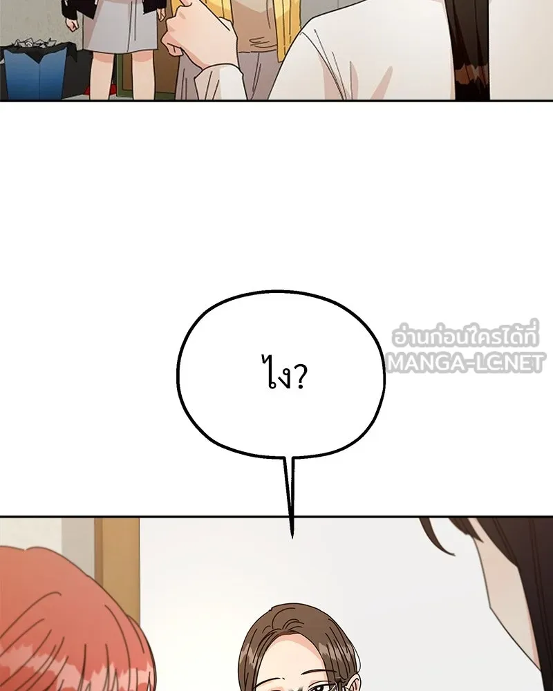 Pyramid Game เกมพีระมิด ตอนที่ 65 รูปที่ 33