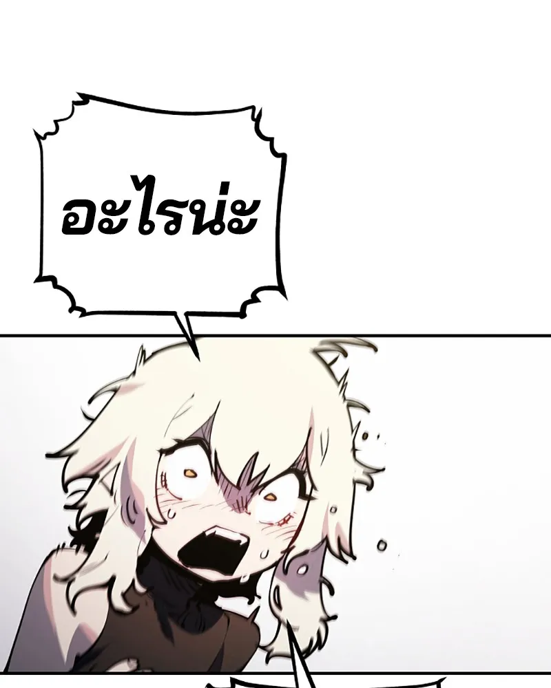 Player ตอนที่ 29 รูปที่ 25