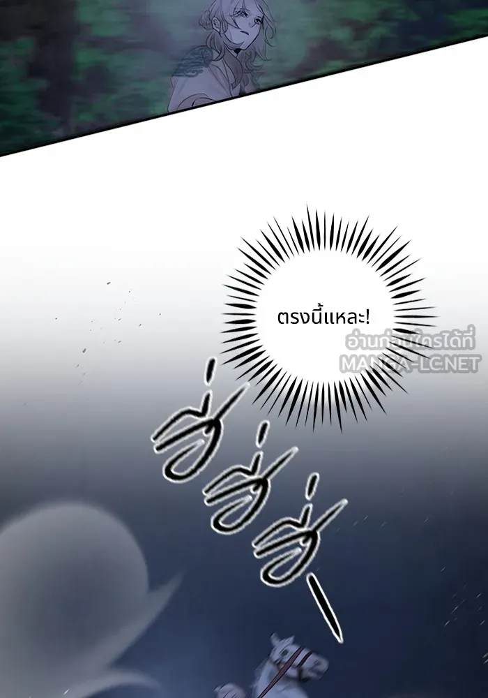 อาซา ตอนที่ 17 การพรางตัว รูปที่ 57