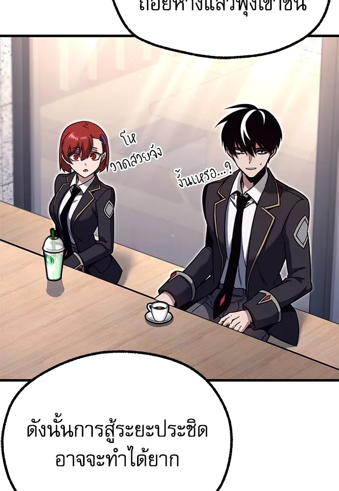 ชำแหละอะคาเดมีด้วยมีดแล่ปลา ตอนที่ 28 คราวนี้ก็ไม่ธรรมดา (3) รูปที่ 124